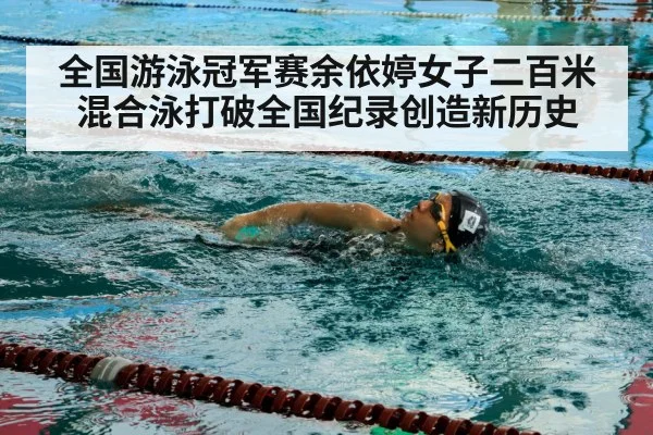 female swimmer freestyle