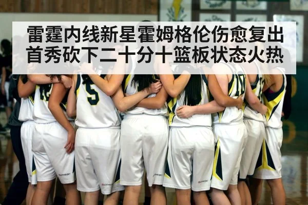 basketball team huddle