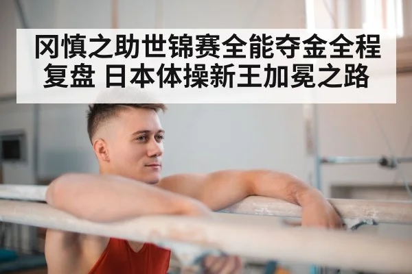parallel bars routine