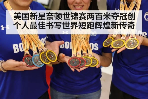 gold medal celebration