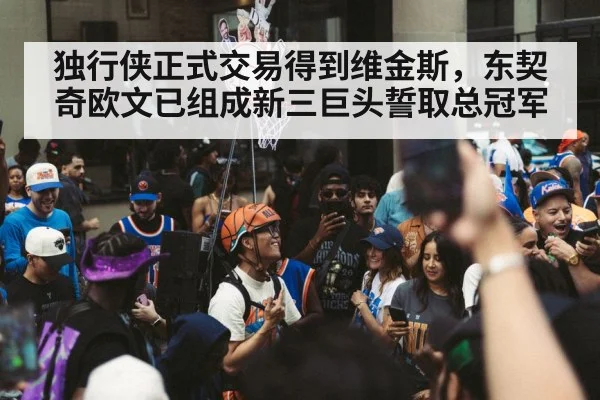 basketball team celebration